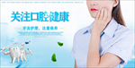 口腔科户外广告健康卡通展板