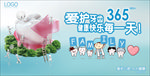 口腔牙户外广告牌宣传