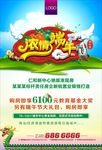 端午节海报