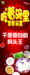 火锅