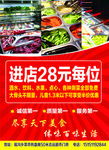 自助骨头王