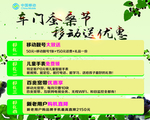 蚕桑节