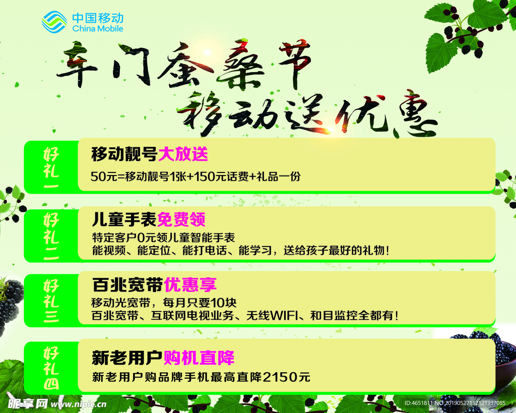 蚕桑节