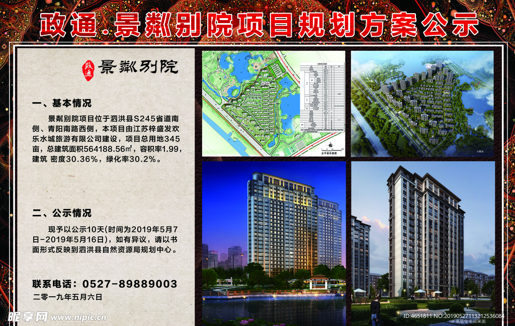 政通公司