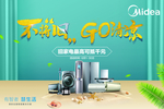 美的海报