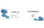 免费名片设计