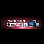 锋远科技