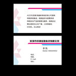 锐捷电脑