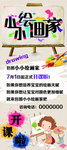 小小绘画家 展架
