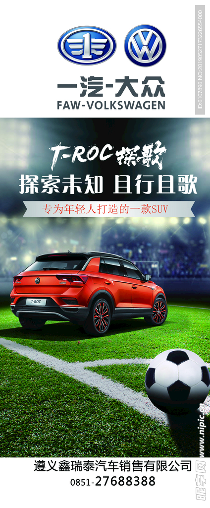 汽车广告