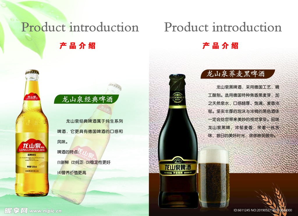龙山泉内页05-06