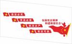 党建文化 党建文化口号