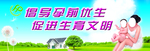 优生优育海报