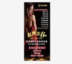 私密青春 整形海报