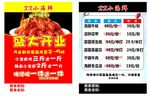 餐饮菜单