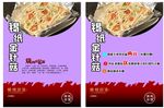 锡纸金针菇