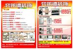 厨具宣传单