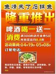 石锅鱼