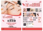 半绣倾城