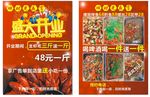旧时光夜宵
