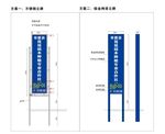 立式铭牌-不锈钢招牌