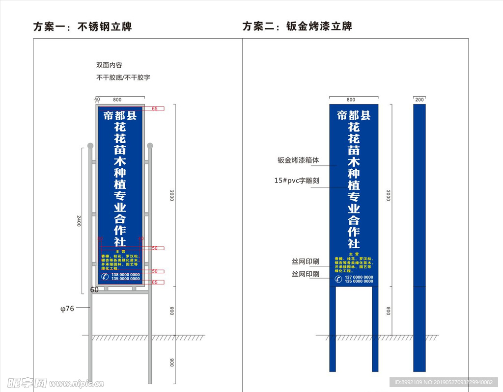 立式铭牌-不锈钢招牌