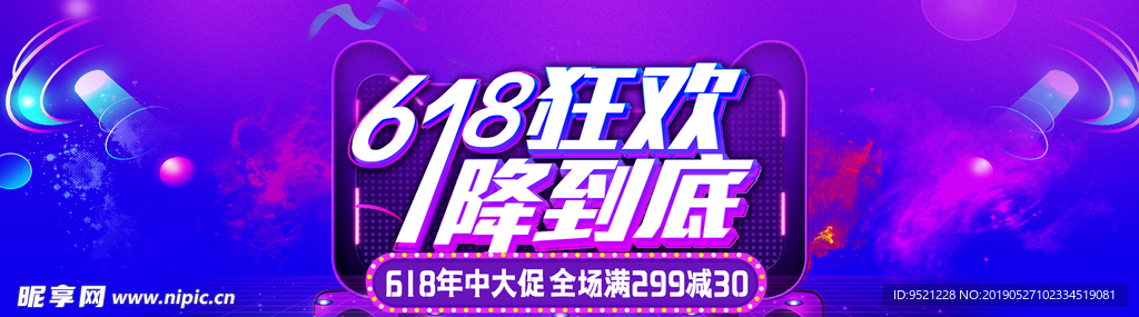 淘宝618降价