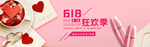 淘宝护肤品618