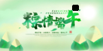 端午节活动吊旗