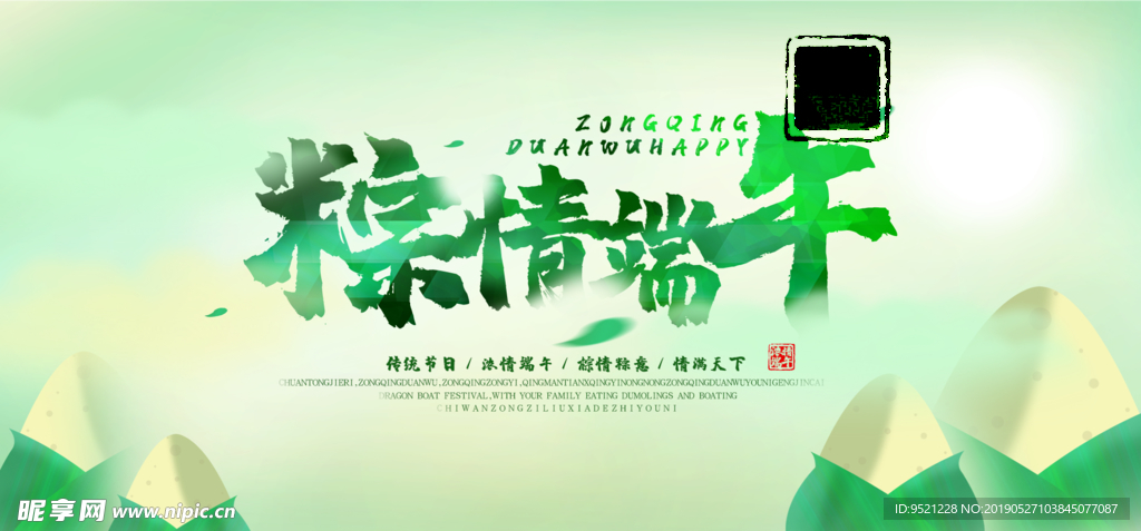 端午节活动吊旗