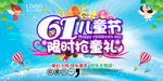 61儿童节限时抢购