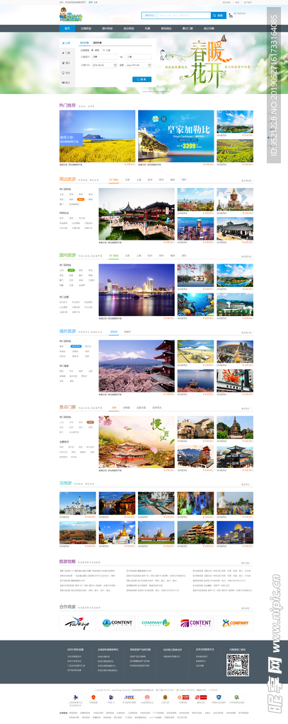 旅游景点网站模板