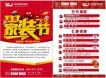 爱装文化节