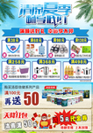 清凉夏季促销
