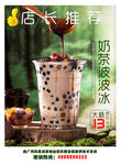 奶茶