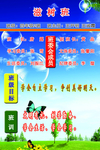 班级标志