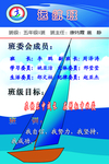 班级标志