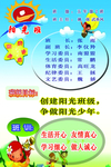 班级标志