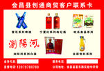 客户联系卡