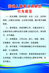劳动人事