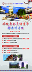 健康会员储值卡展架