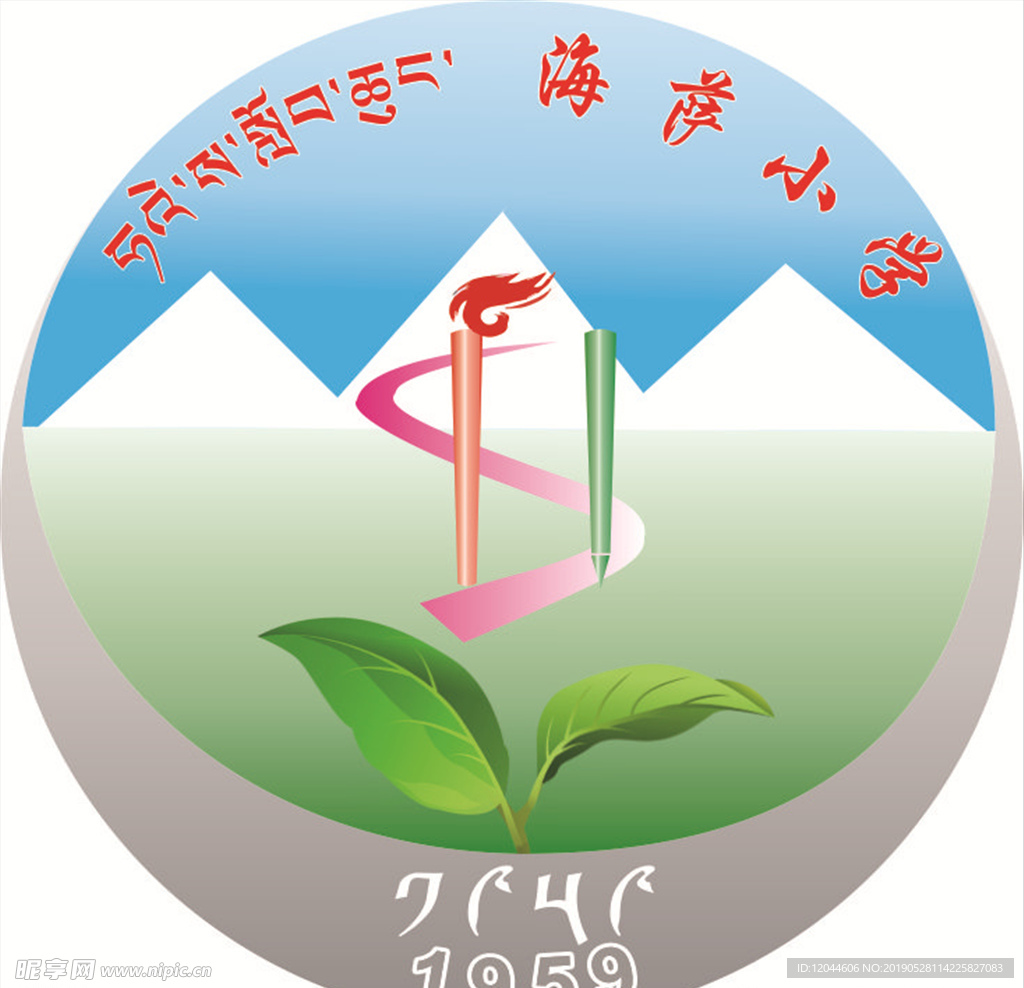 海萨小学logo