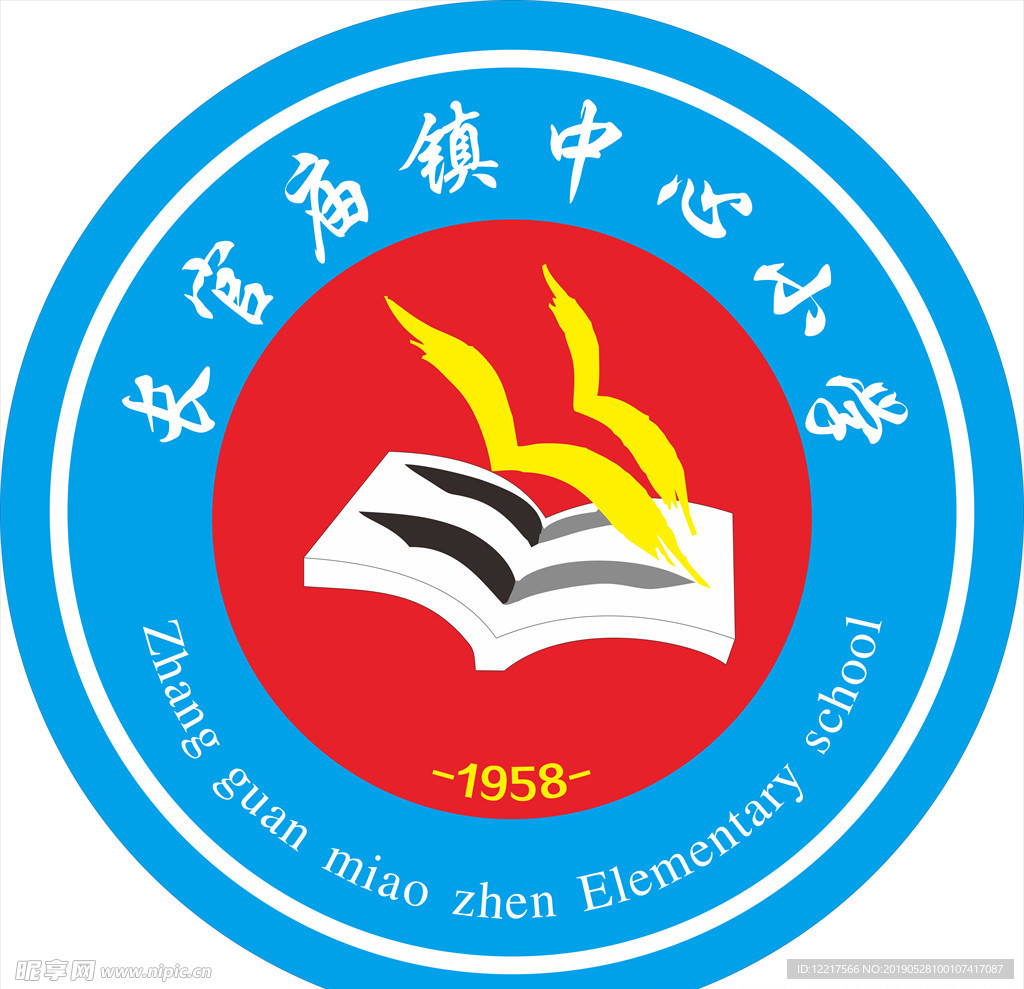 长官庙镇中心小学校标