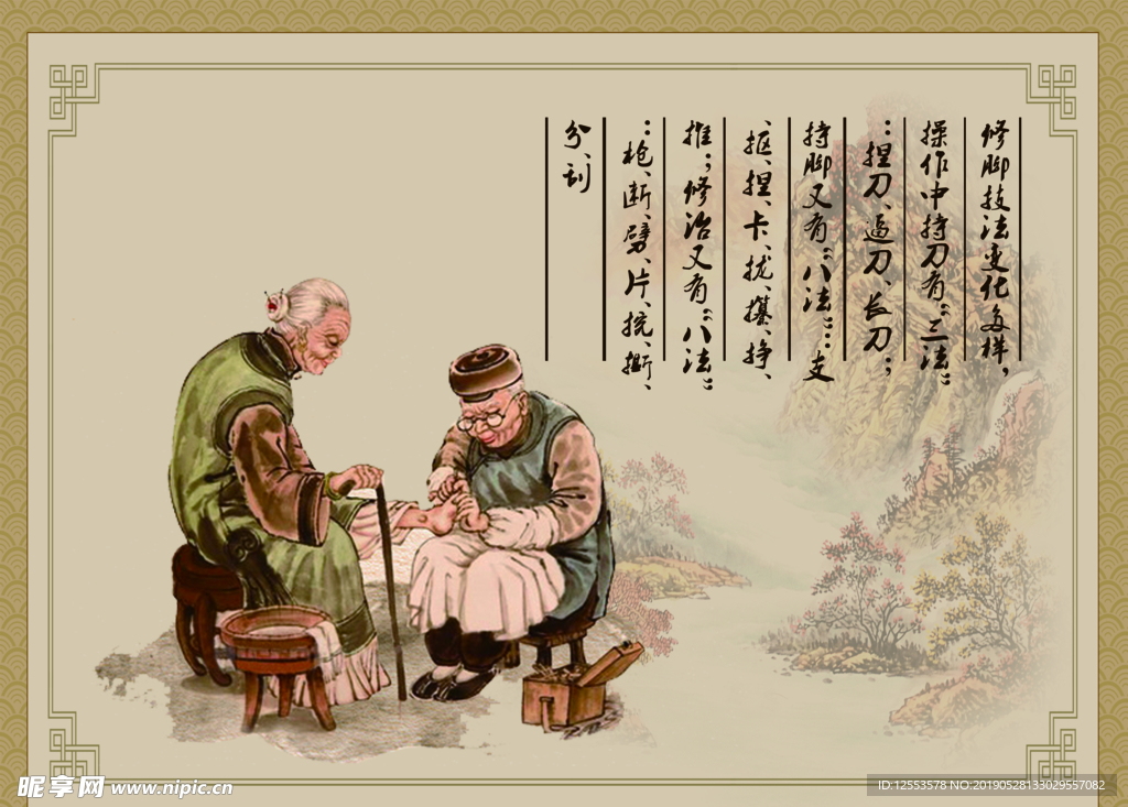修脚装饰画