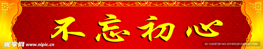 对联 门脸 横幅 红色 喜庆