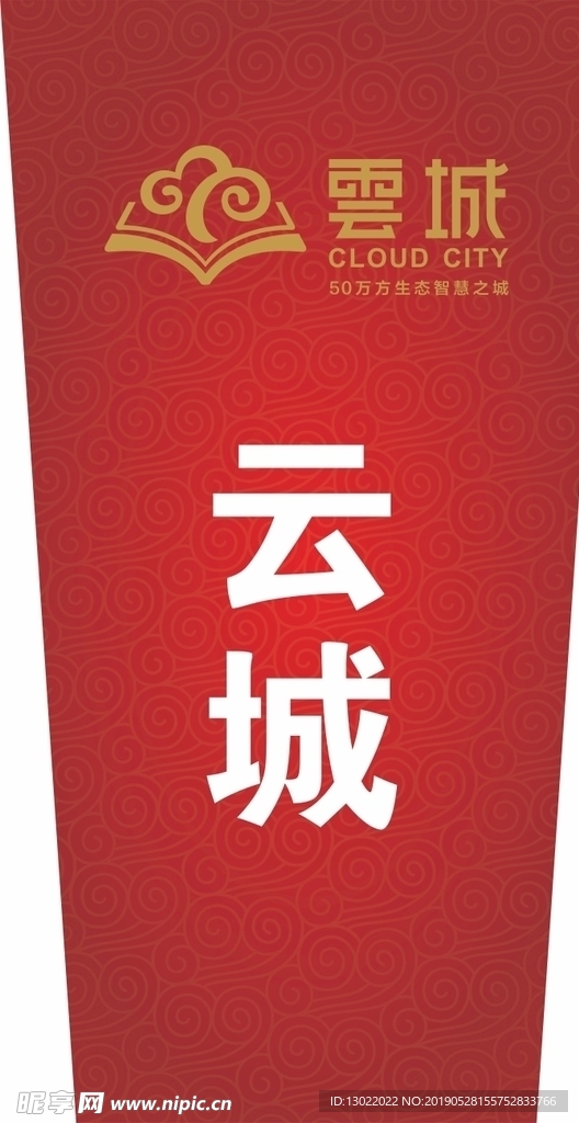 司仪台