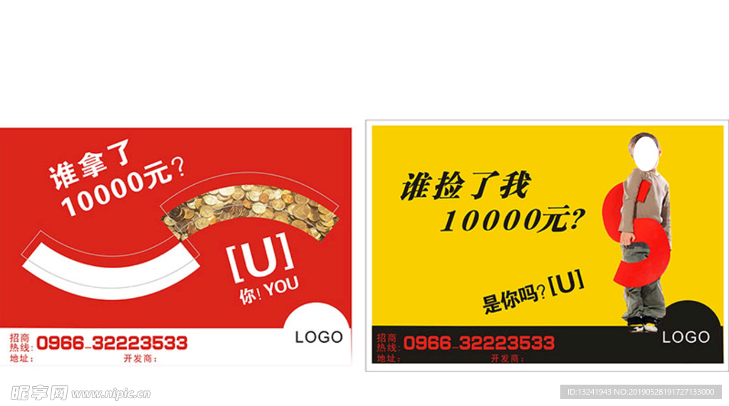 房地产创意广告   招商开业