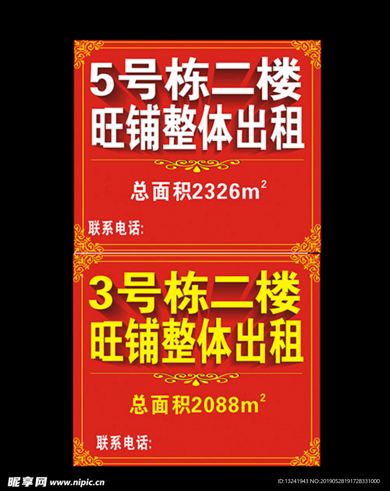 旺铺出租  旺铺招商