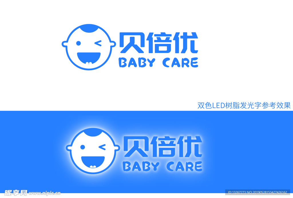 母婴店logo设计参考