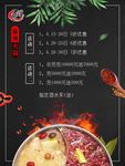 火锅单页